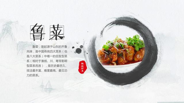 食堂承包公司告訴你中國的八大菜系之首-魯菜