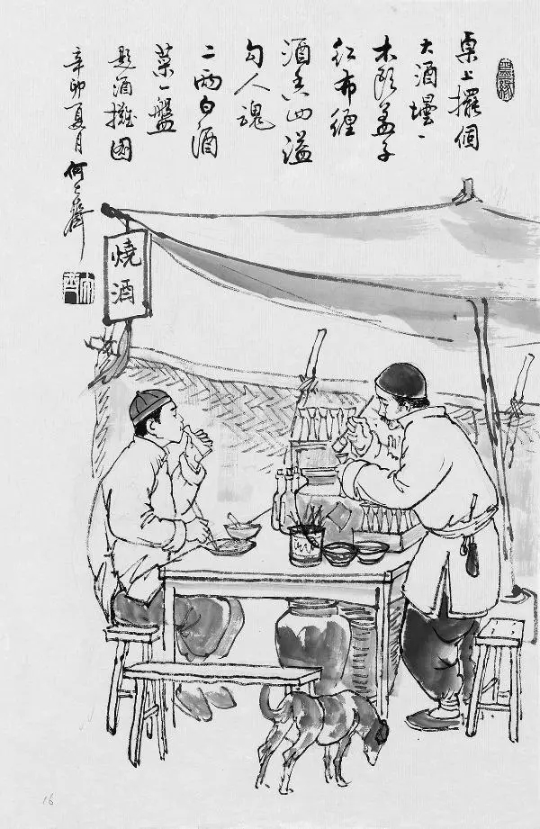 老北京的“深夜食堂”：都一處是酒館；餛飩只在晚上賣